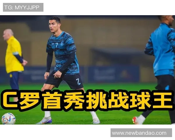 利雅得胜利主帅谈C罗出场安排计划在亚洲赛事中适度轮休