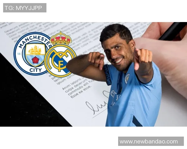 皇马欲以13亿英镑引进罗德里计划引发关注