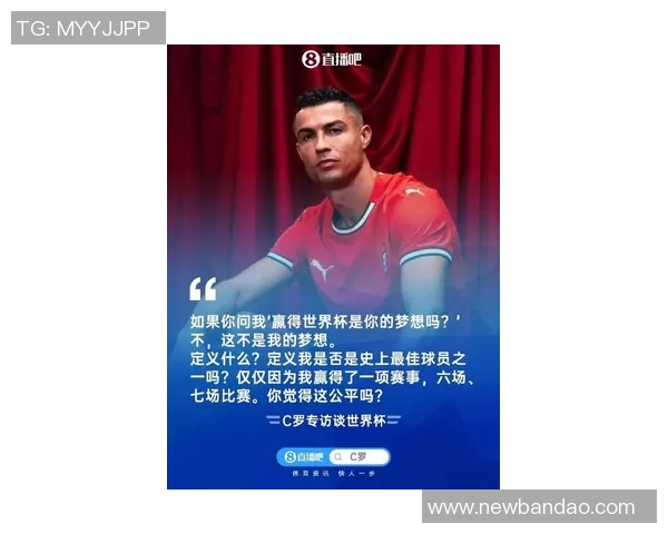 西马坎感慨与C罗并肩作战的珍贵经历与年龄差距的挑战